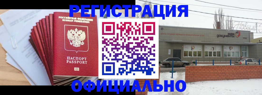 временная регистрация для школы в Касимове