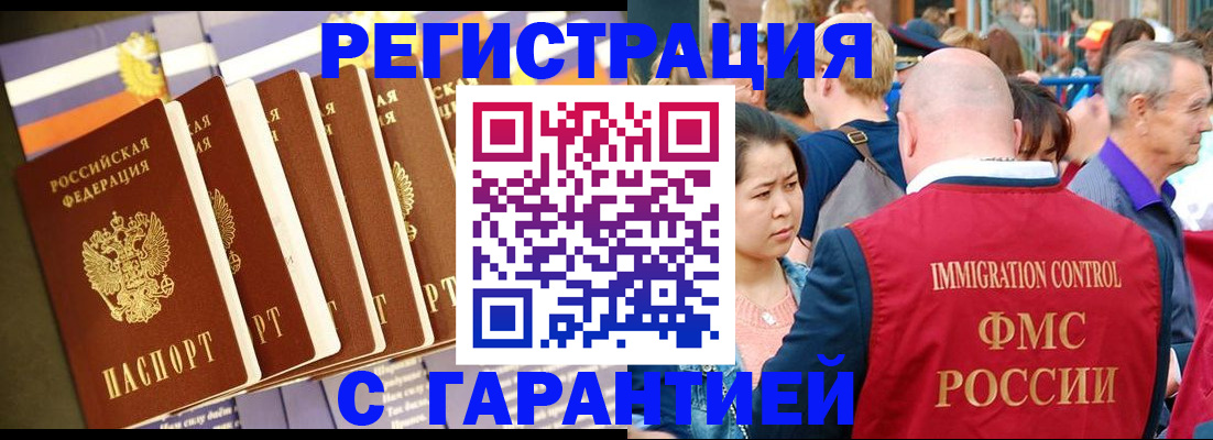 временная регистрация купить в Касимове